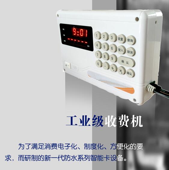 南京小牛智能樂牛LN-602工業級收費機