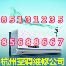 杭州閑林空調安裝公司收費標準，空調有雜音怎么辦