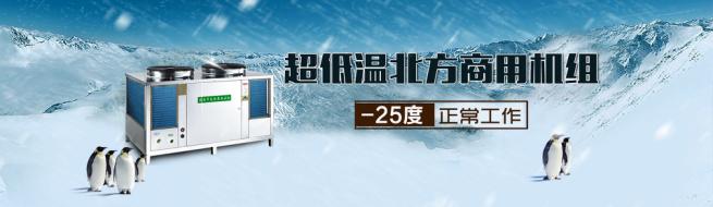 广东空气能热泵招商加盟/空气源热泵热水工程