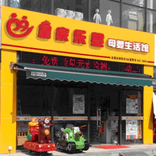 皇家母嬰加盟——江蘇母嬰加盟 哪家可靠