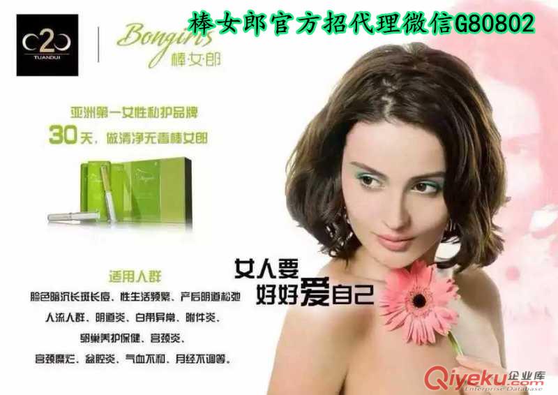 棒女郎具體作用是什么？功效都有哪些？官方在線微信BNL882