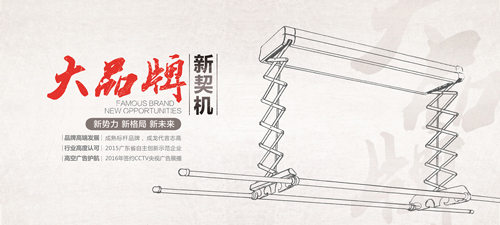 杭州志高晾衣架加盟原始圖片2