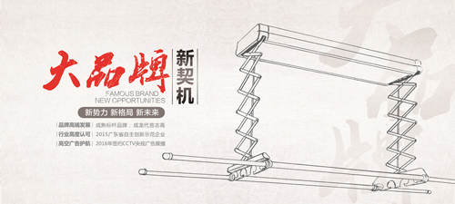 志高晾衣架揭陽(yáng)加盟條件原始圖片2