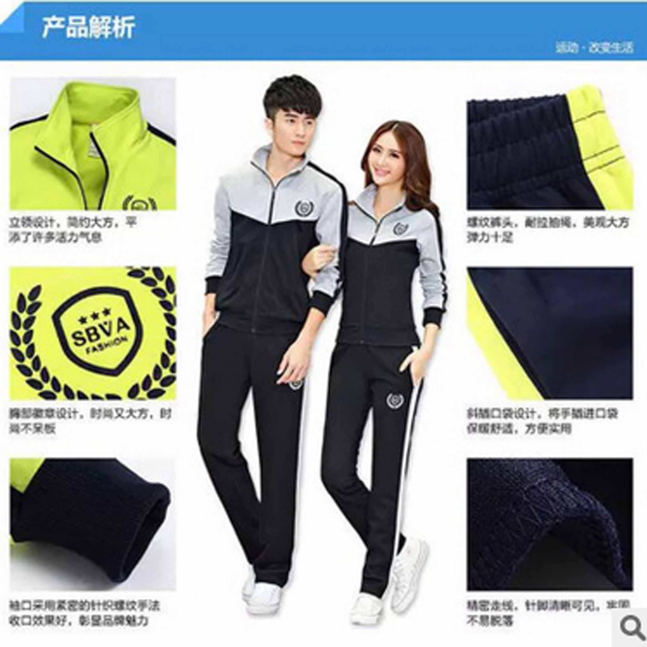 秋冬男女撞色運(yùn)動(dòng)套裝校服運(yùn)動(dòng)服休閑套裝 印繡LOGO批量定制