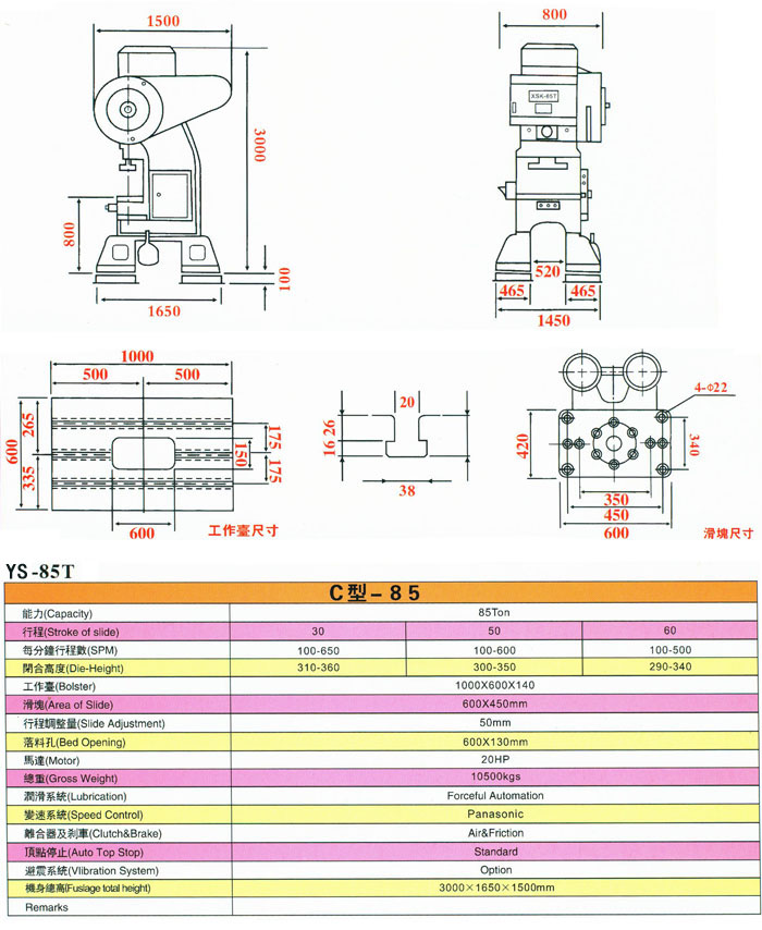 優(yōu)質(zhì)高速沖床盡在渝升五金機(jī)械：廣東高速沖床