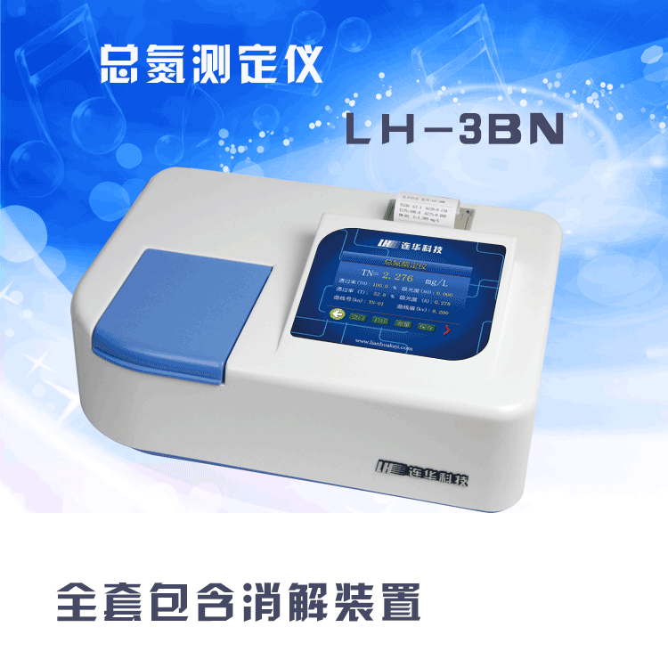 连华科技智能型组合多参数5B-3B(V8)+LH-3BN