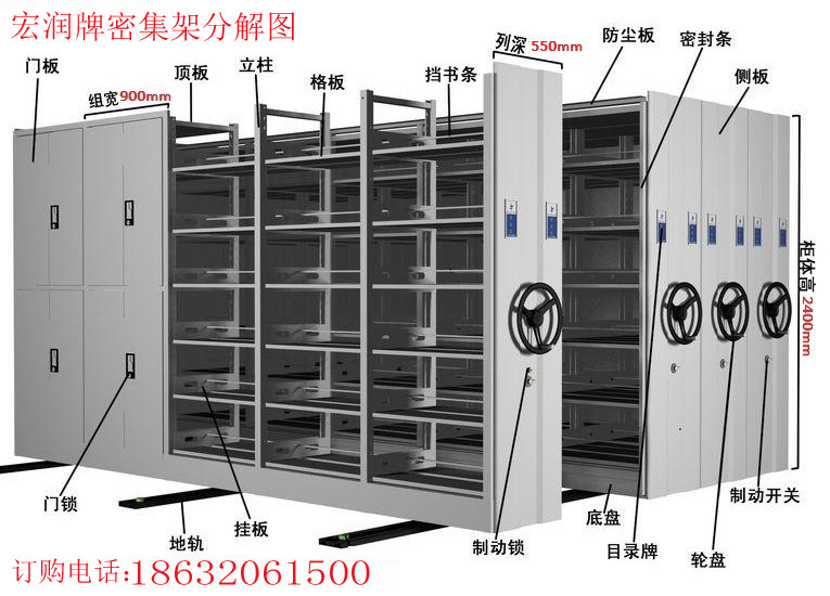 衡水手動(dòng)密集架哪家好|手動(dòng)密集柜優(yōu)質(zhì)廠家