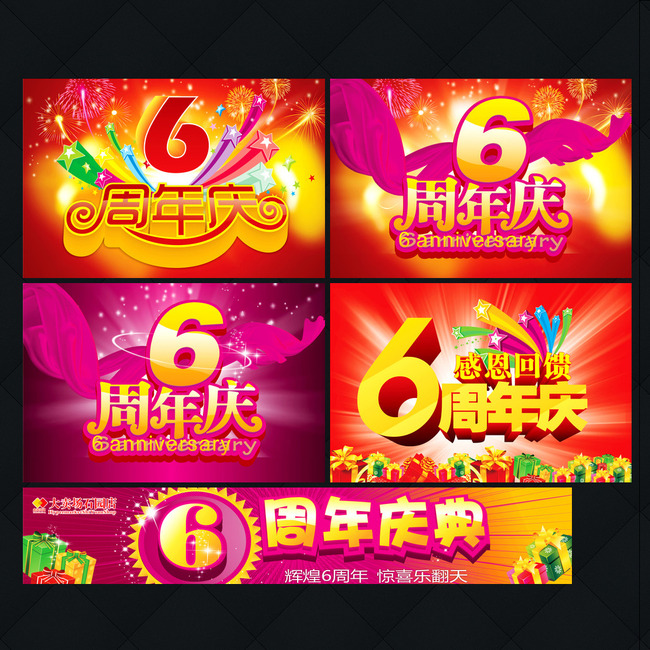 供應慶典禮品/夢虹禮品