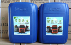 大連柴油車用尿素 信譽好的柴油車用尿素公司——黑龍江綠通環保