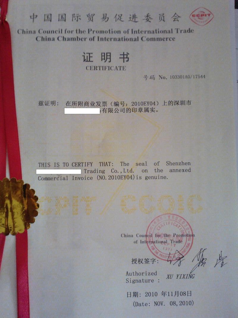 什么是商事認(rèn)證驗(yàn)資報(bào)告原始圖片2