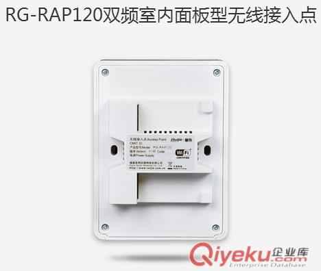 哈爾濱何為科技銳捷銳銳易墻面式RG-RAP110無(wú)線AP原始圖片3
