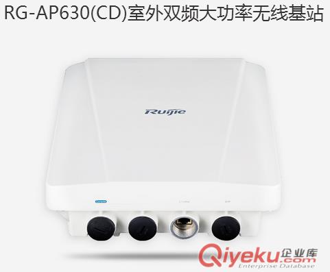 哈爾濱何為科技銳捷RG-AP630(CD)無線AP上網更流暢