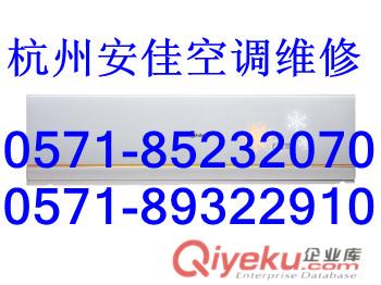 杭州朝暉空調移機服務點電話