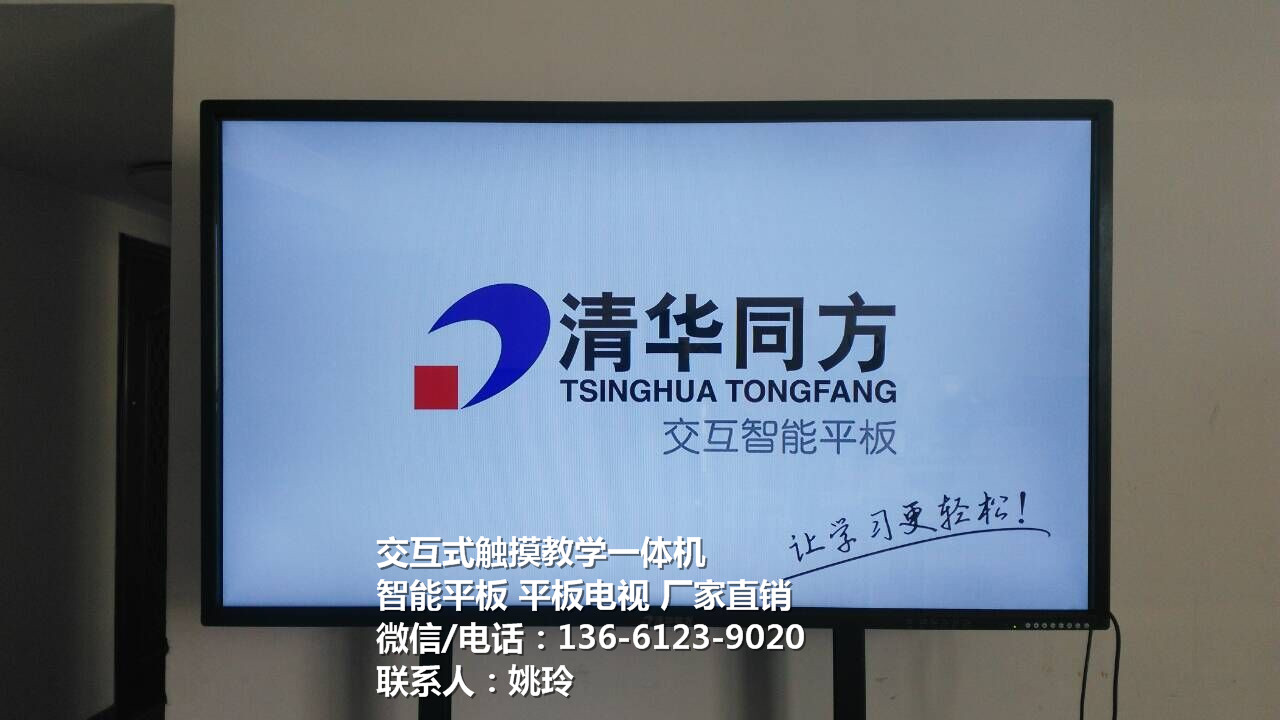 55寸交互式触摸教学一体机 多媒体触控一体机 教学一体机