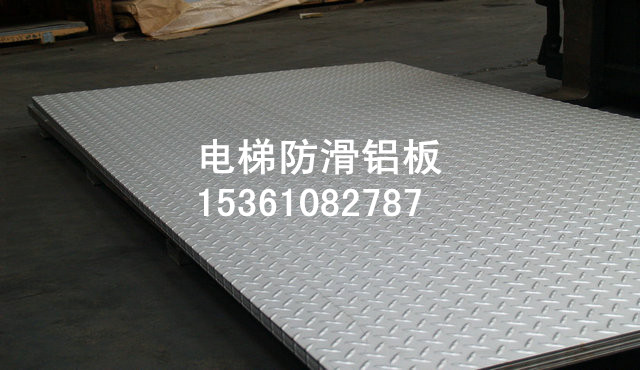 供應(yīng)彩色噴涂鋁板，6063鋁板，指針型花紋鋁板，電梯防滑鋁板原始圖片2