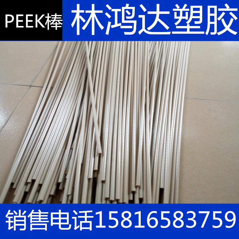 本色peek棒 黑色peek棒 加纖peek棒 米白色peek棒 防靜電peek棒