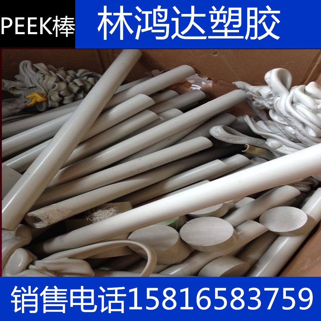 本色peek棒 黑色peek棒 加纖peek棒 防靜電peek棒