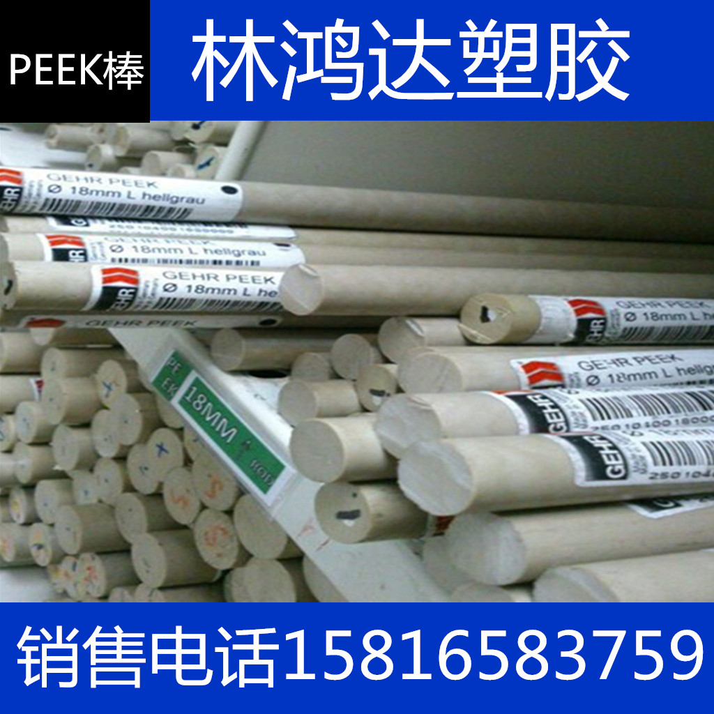 本色peek棒 黑色peek棒 加纤peek棒 防静电peek棒