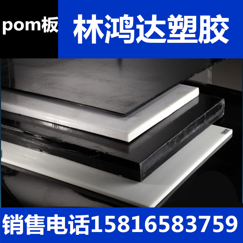 防靜電pom棒 防靜電pom板 黑色pom板原始圖片2