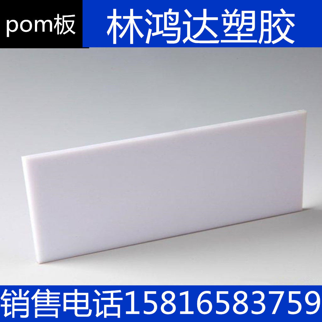 防靜電pom棒 防靜電pom板 黑色pom板原始圖片3