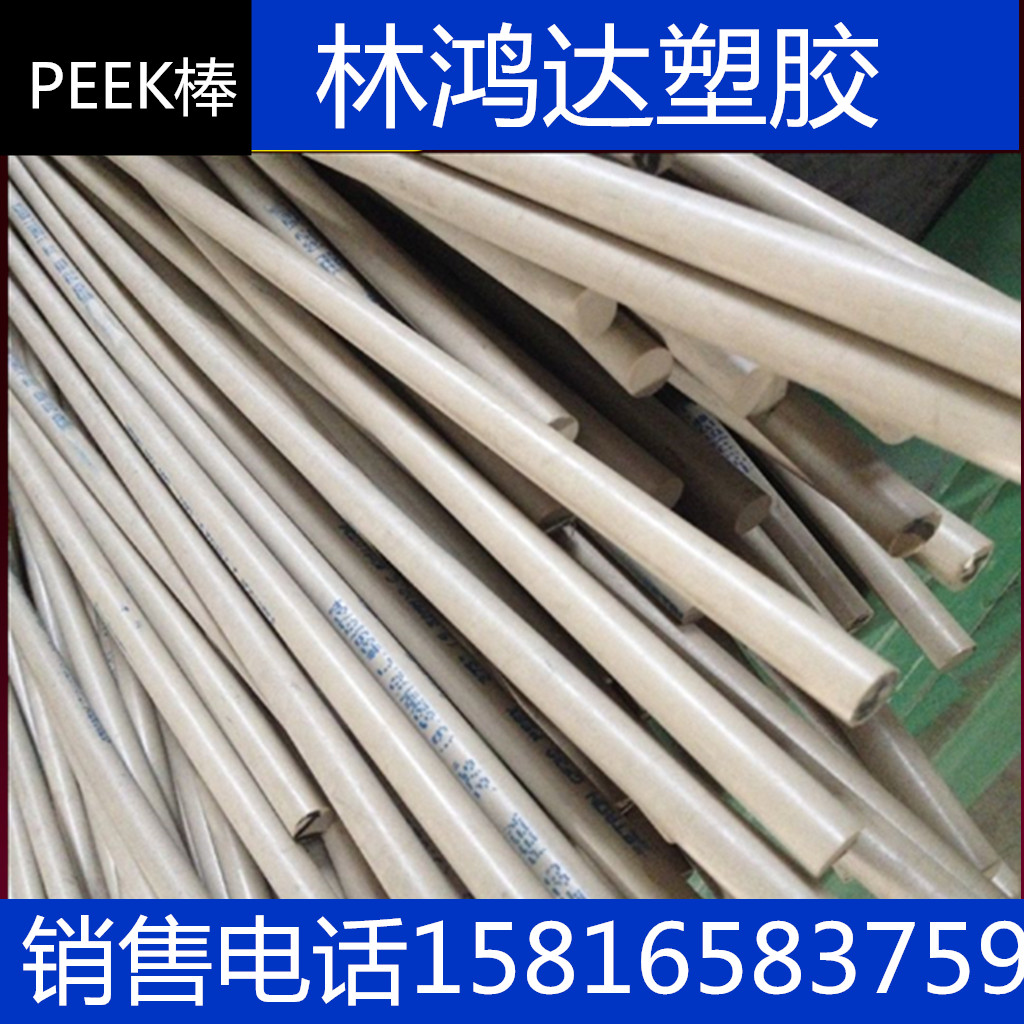 本色PEEK板 黑色PEEK板 米白色peek板