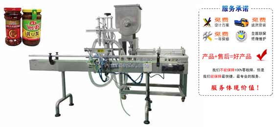 駐馬店醬料灌裝機(jī)/新型雙頭直線式豆豉醬灌裝機(jī)