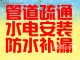 臺山下水道疏通,開平污水池清理,與大型超市合作疏通管道