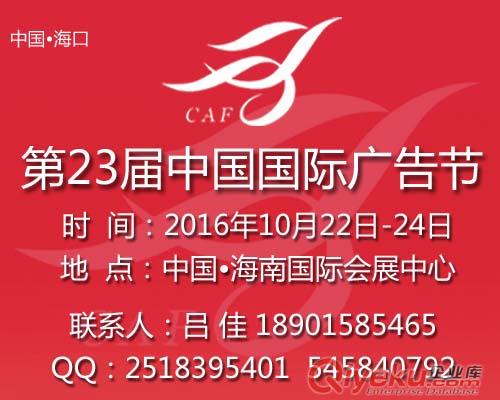 2017南京春季廣告展會