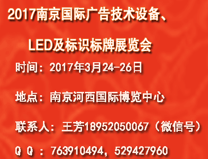 供應(yīng)2016中國(guó)廣告節(jié)（第23屆）海口廣告節(jié)