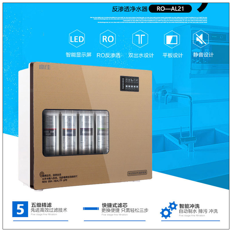 新款家用壁掛臺式五級能量廚下弱堿RO凈水器會銷直飲機禮品OEN