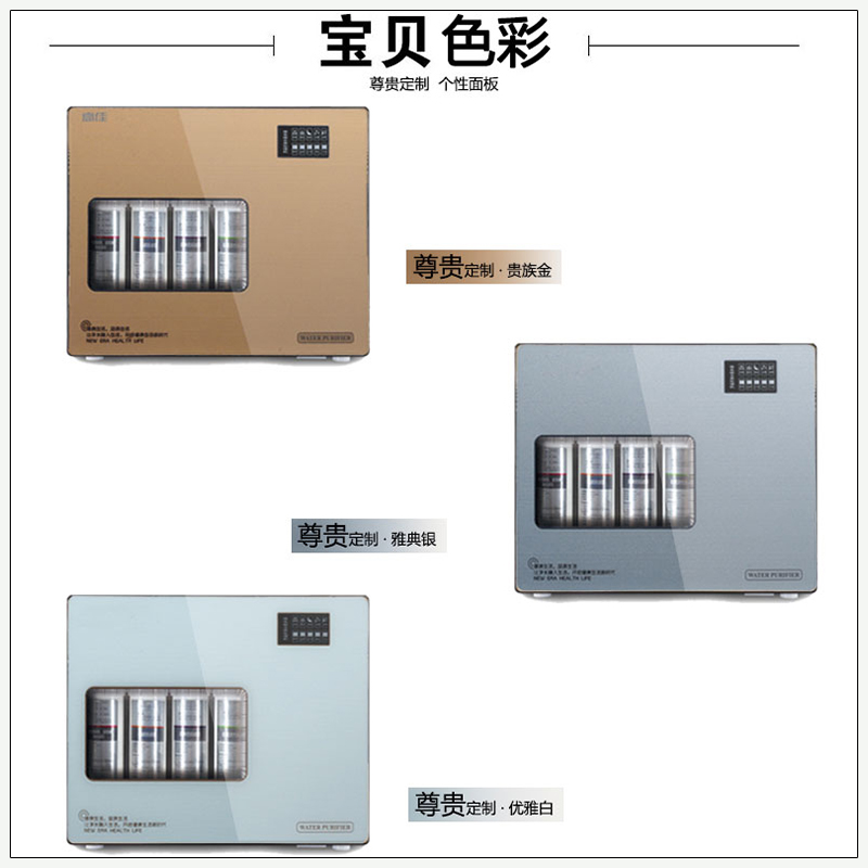 新款家用壁掛臺式五級能量廚下弱堿RO凈水器會銷直飲機禮品OEN