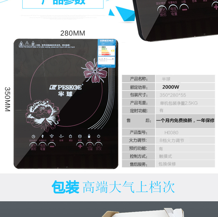 電磁爐OEN廠家批發(fā)zp電磁灶大功率火鍋爐家用電器tj家原始圖片2