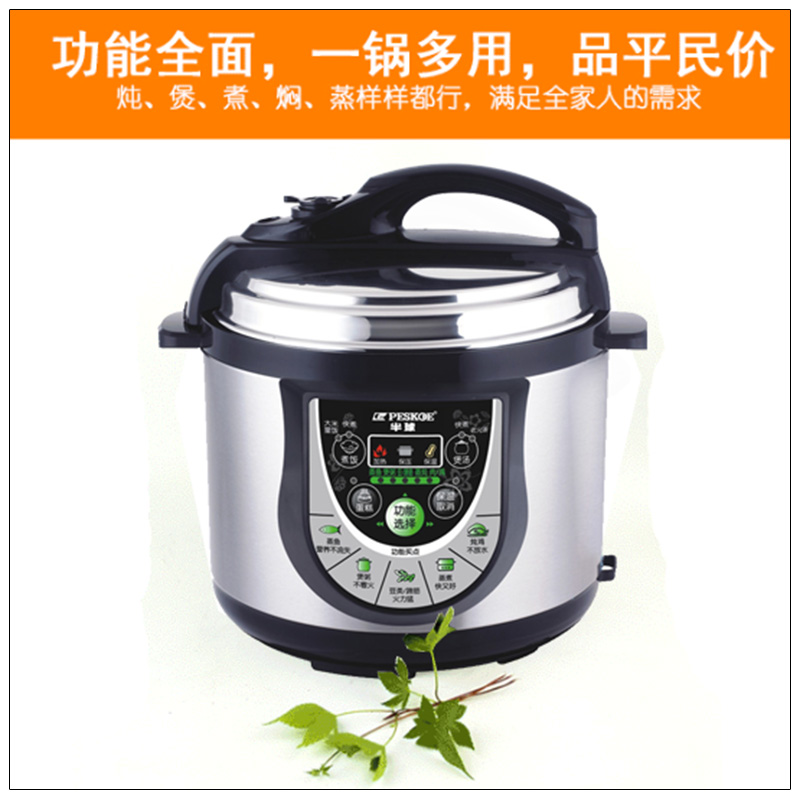 現貨tj批發zp雙喜5L多功能微電腦電壓力鍋高壓鍋禮品電飯煲原始圖片2
