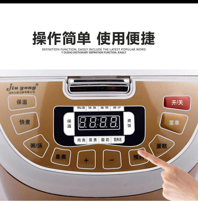 工廠直銷九陽(yáng)智能方型4L5L電飯煲 多功能電飯鍋跑江湖會(huì)銷禮品