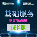 誠信通代運營 阿里巴巴旺鋪托管 成長版拍攝店鋪裝修策劃提升排名