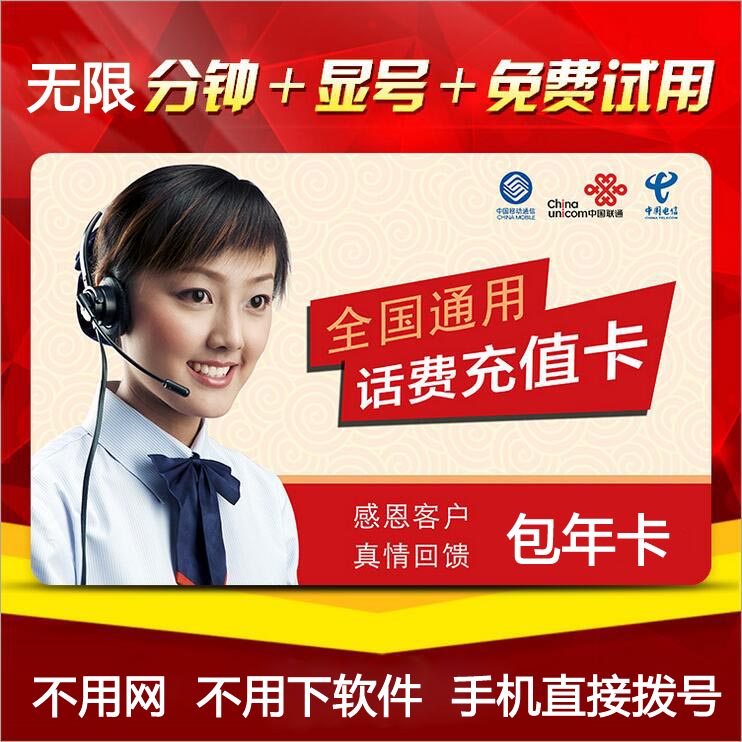 易言電話怎么用