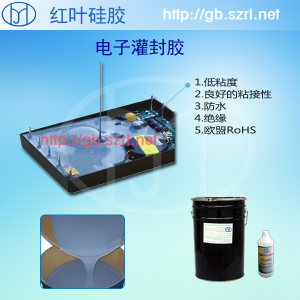 電子灌封膠 電器模塊、電源盒灌封保護(hù)硅膠