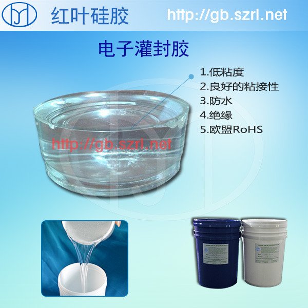 LED灌封膠 PC、PVC、絕緣防水抗震硅膠