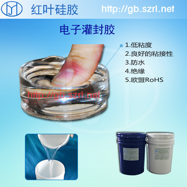 LED灌封膠 PC、PVC、絕緣防水抗震硅膠