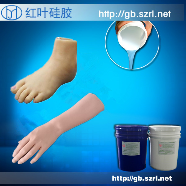 環(huán)保md無味仿真娃娃硅膠 人體假肢硅膠