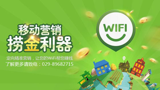 西安高新區商業WiFi覆蓋系統集成商