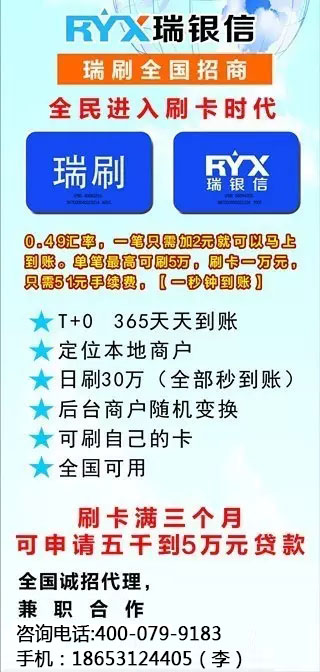 蓬萊市pos機招商加盟