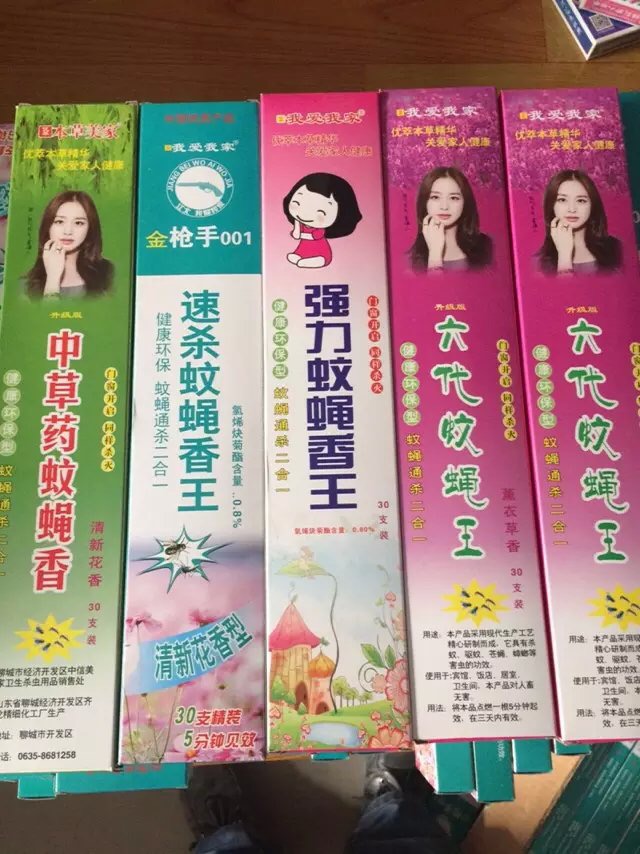 ...香王-聊城蚊蠅香王價格及生產廠家[聊城市中信美家