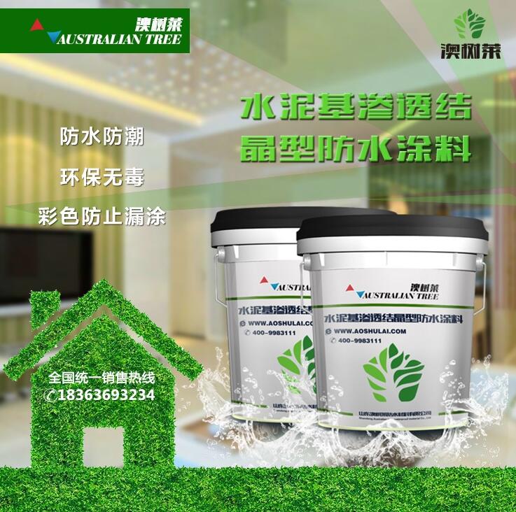 水泥基滲透結(jié)晶防水涂料 CCCW防水涂料 大量現(xiàn)貨 廠家直銷