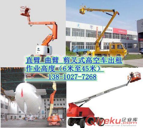 北京剪叉式升降機(jī)租賃_出租升降車_高空車