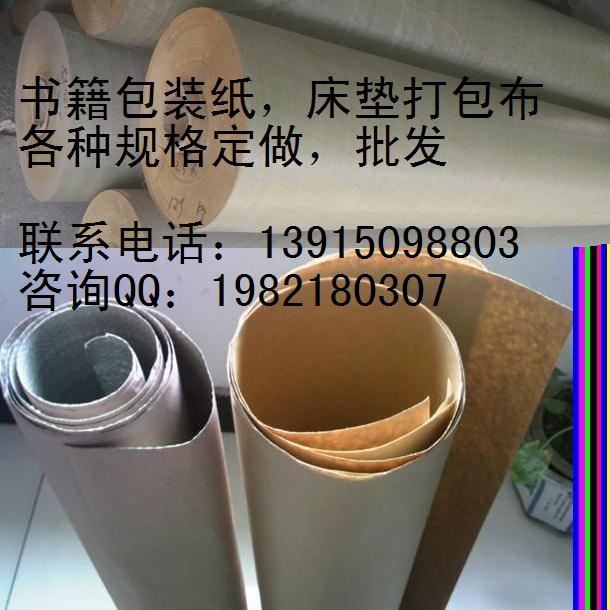 上海包裝牛皮紙卷筒定做,杭州編織防水再生牛皮紙批發(fā)原始圖片2