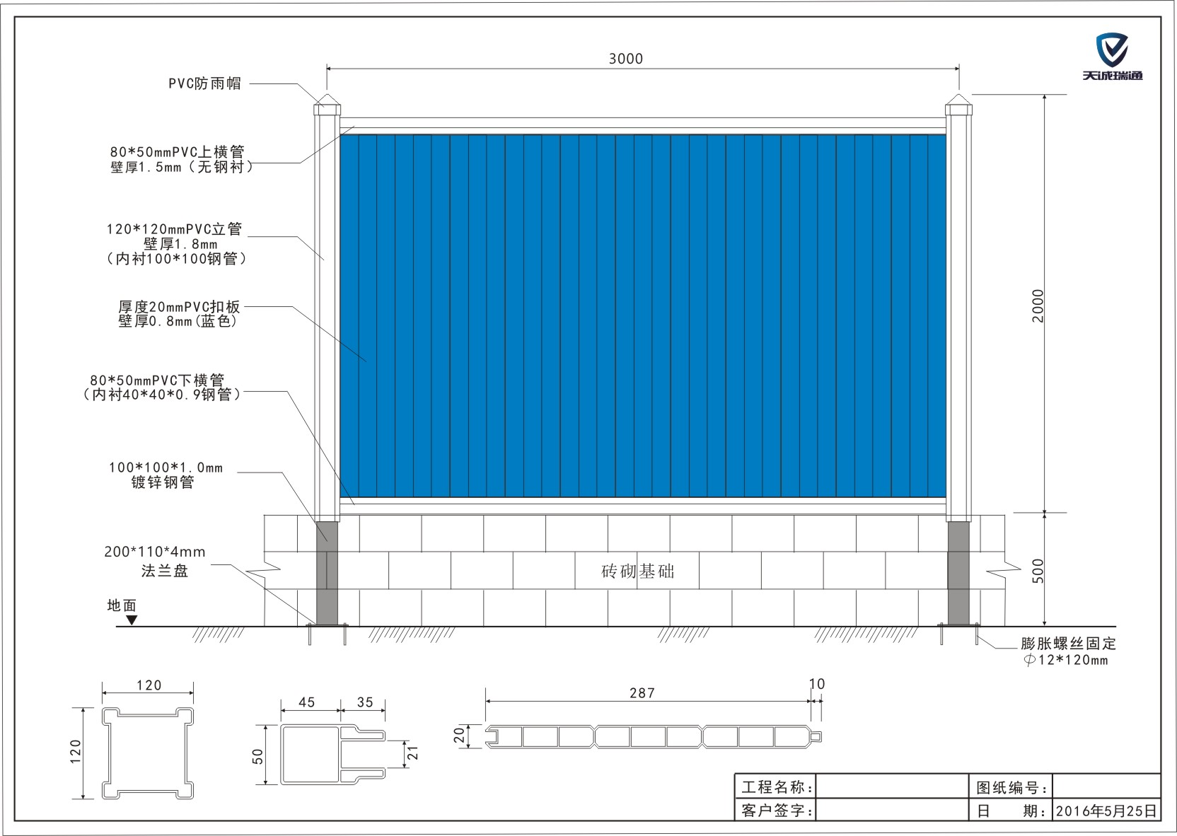 荊門pvc圍擋，荊門彩鋼圍擋，荊門施工圍擋，荊門建筑圍擋使用詳情 原始圖片3