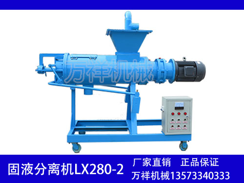 沼液干濕分離機價位-沼渣固液分離機