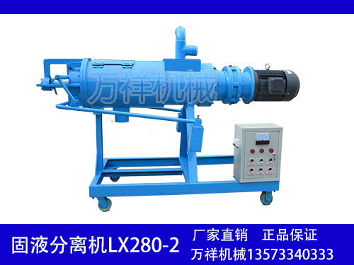 沼液干濕分離機價位-沼渣固液分離機