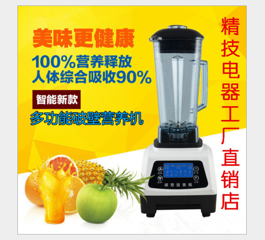 爆款 熱銷供應(yīng)多寶沙冰機商用 奶茶店刨冰碎電動豆?jié){機家用破壁機